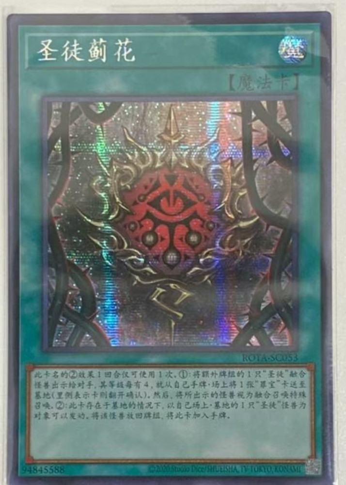 The Hallowed Azamina  ROTA-SC053  (SER)