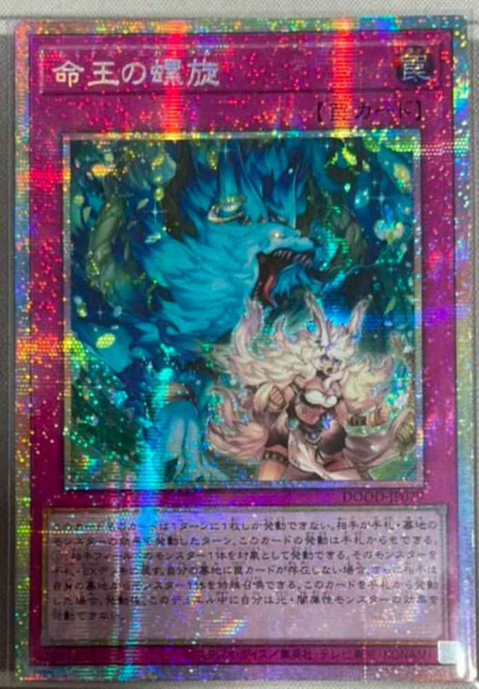 Dominus Spiral DOOD-JP079 PSER