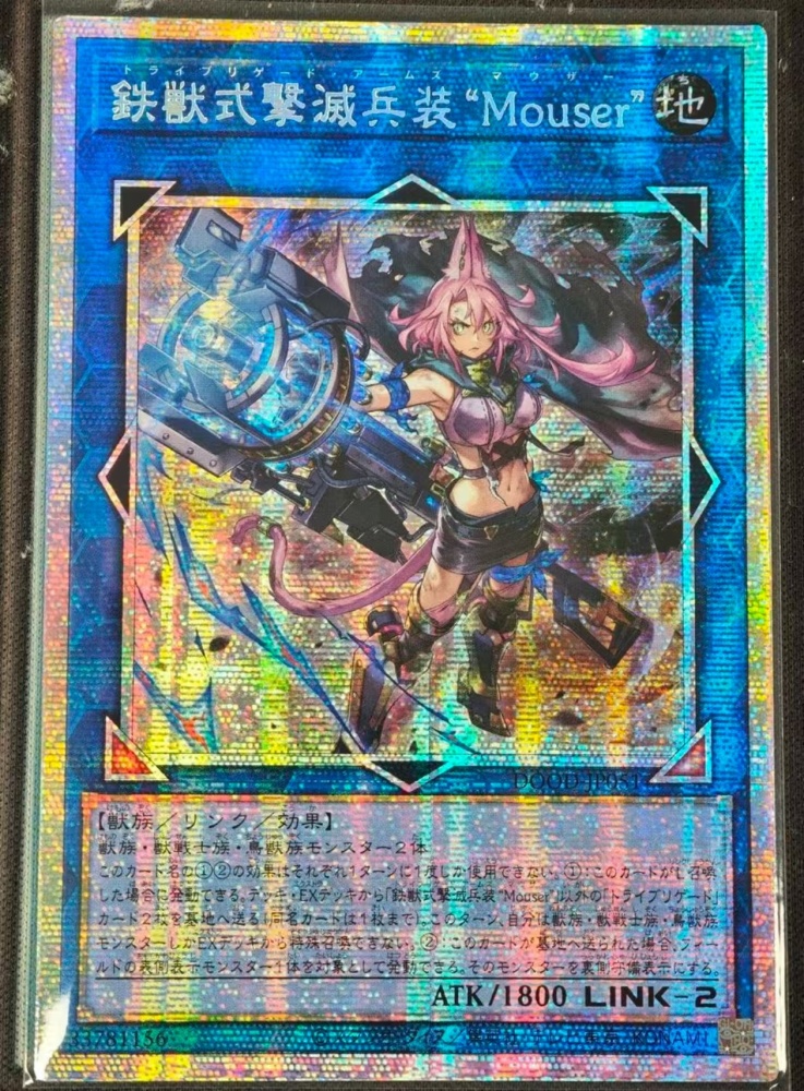 Tri-Brigade Arms Mouser DOOD-JP051 PSER