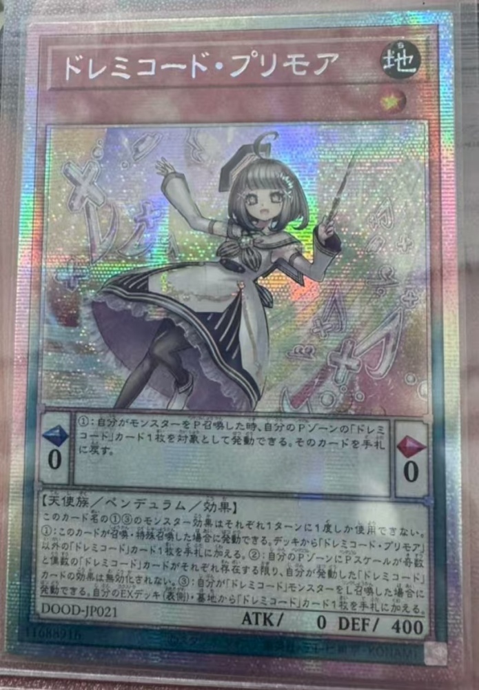 Solfachord Primoria DOOD-JP021 PSER
