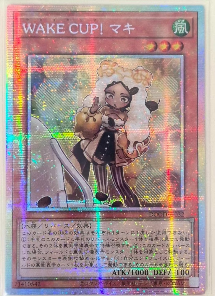 WAKE CUP! Macchi DOOD-JP032 PSER