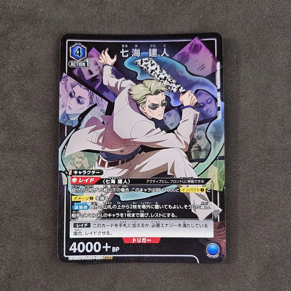 Nsnsmi Kento    Jujutsu Kaisen Yuji Itadori UA02BT   JJK-1-054    SR