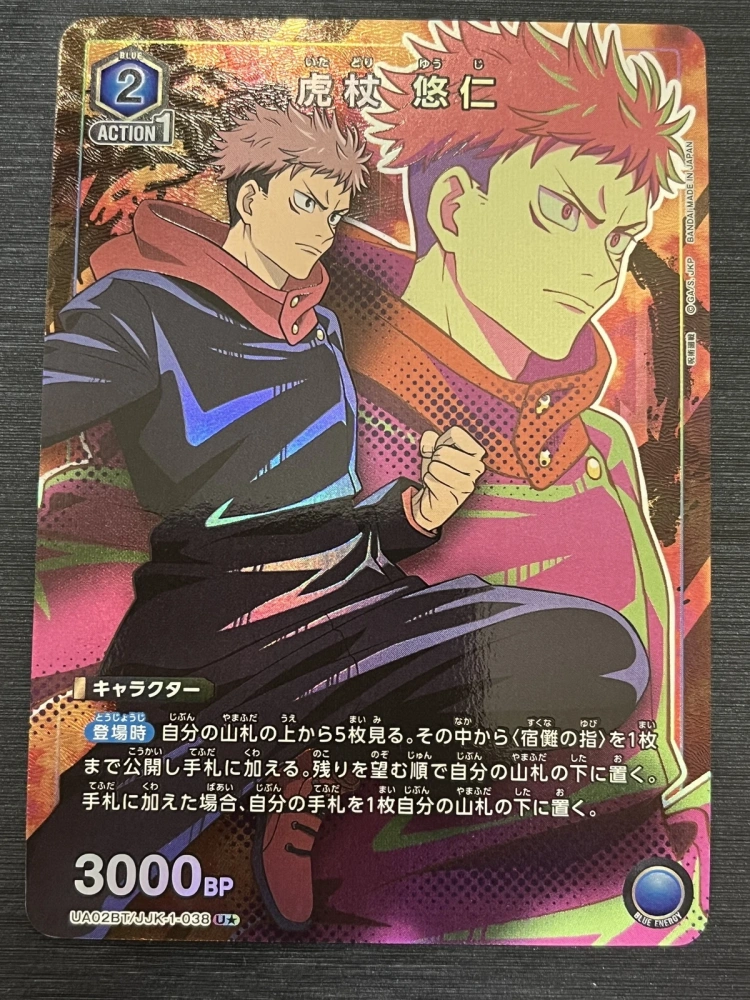 Itaddori Yuuji    Jujutsu Kaisen Yuji Itadori UA02BT   JJK-1-038    U