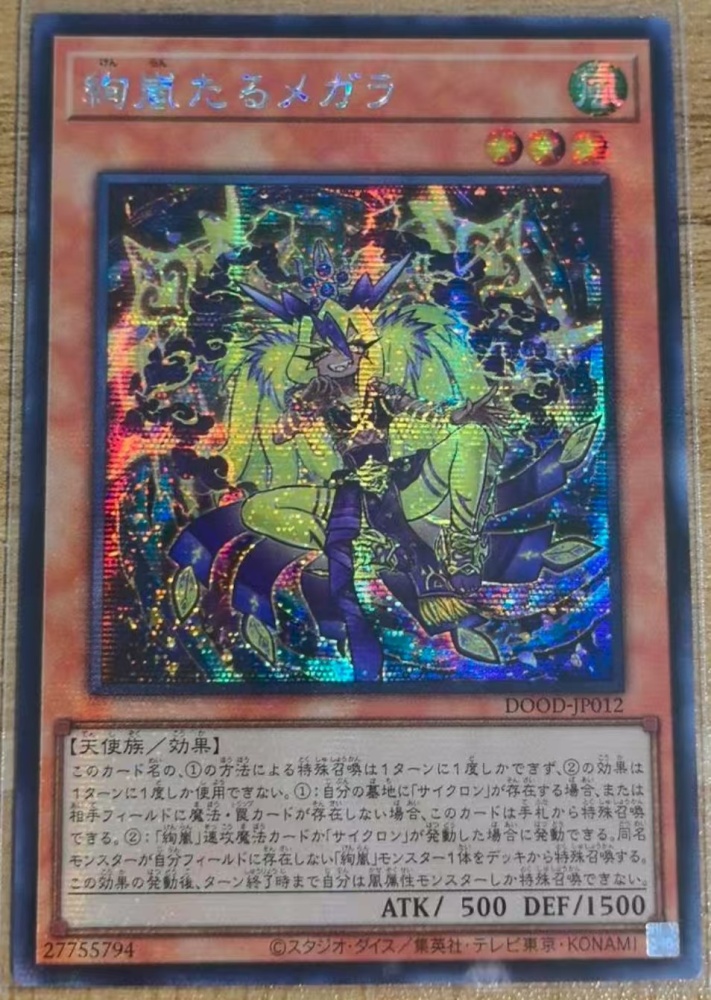 Magnifistorming Megala DOOD-JP012 SER