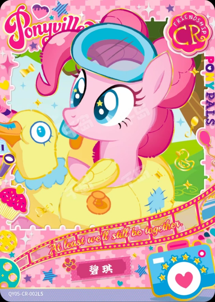 Pinkie Pie QY05-CR-002