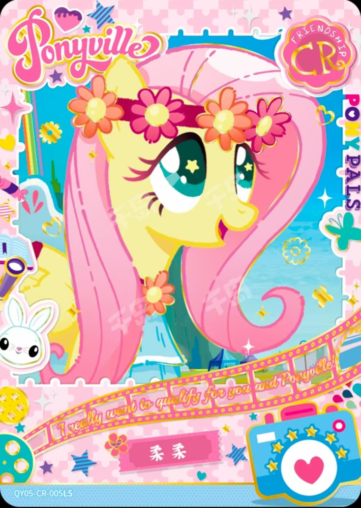 Fluttershy QY05-CR-005