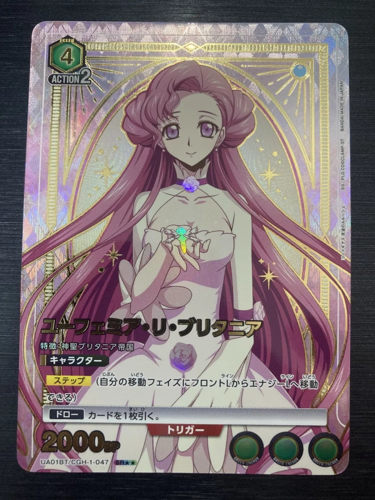 Union Arena   Code Geass UA01BT   CGH-1-047   SR