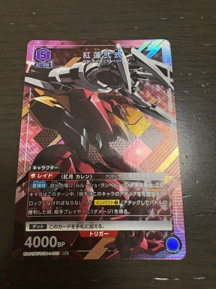 Guren   Code Geass UA01BT   CGH-1-023   R