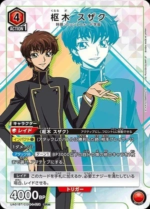 Kururugi Suzaku   Code Geass UA01BT   CGH-1-074   SR