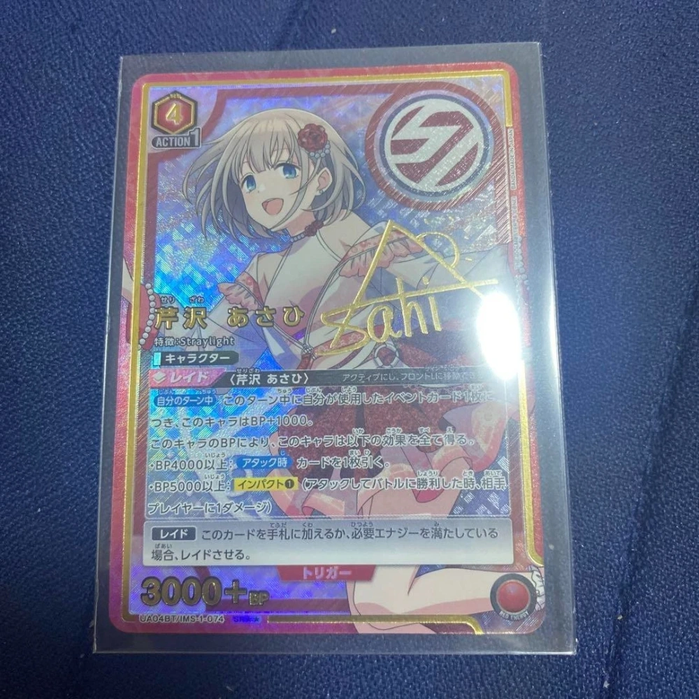Serizawa Asahi   ARENA THE IDOLM@STER UA04BT     IMS-1-074    SR