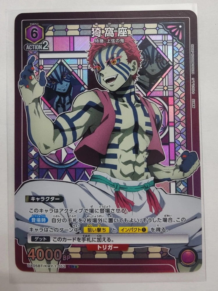 Akaza   Demon slayer UA05BT    KMY-1-052    SR