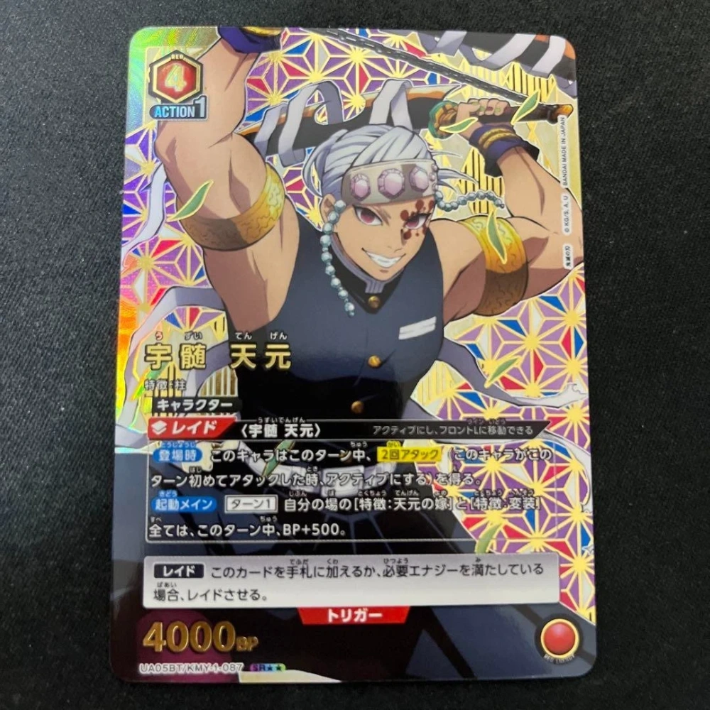 Zenitsu   Demon slayer UA05BT    KMY-1-087    SR