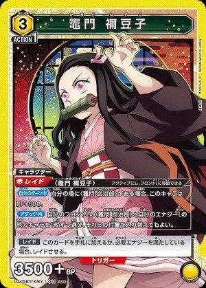Kamado Nezuko   Demon slayer UA05BT    KMY-1-011    SR