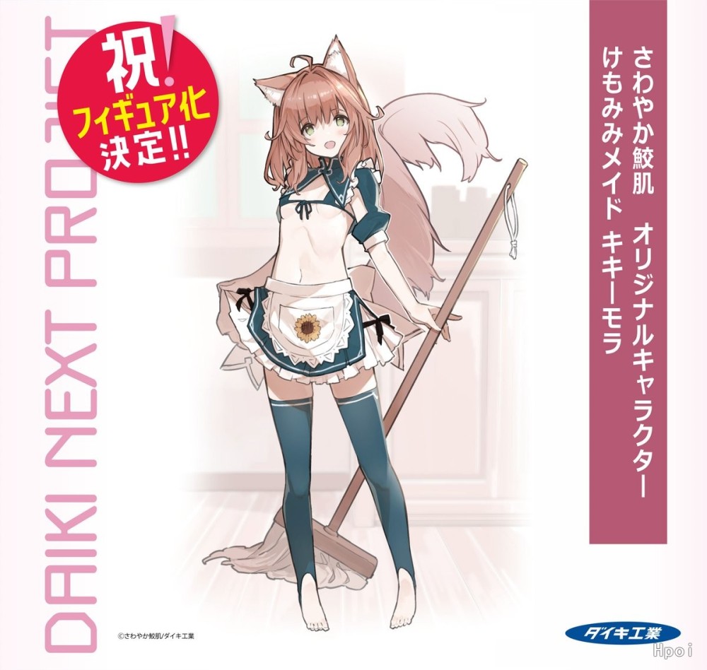 【IN-STOCK】Daiki Kougyou  Kemomimi Maid Kikimora  1/6