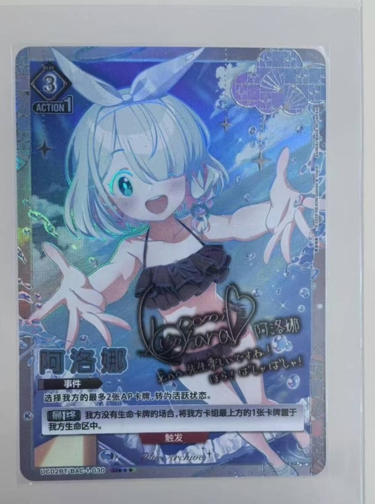 Parallel Holo   Blue Archive UC02BT    BAC-1-030    R