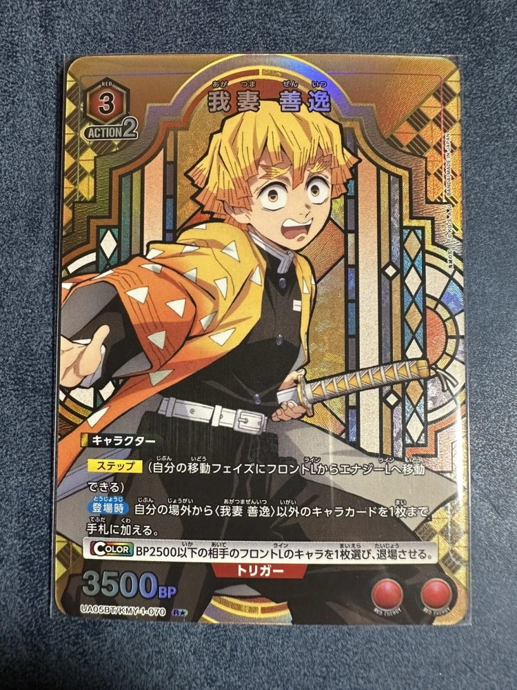 Parallel Holo   Demon slayer UA05BT    KMY-1-070    R