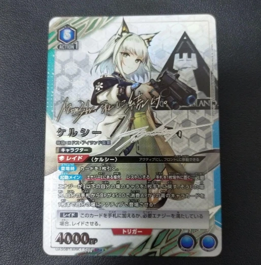 Kal'tsit    Blue Archive UC02BT    ARK-1-048    SR