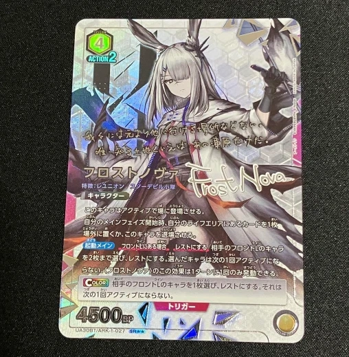 FrostNova    Blue Archive UC02BT    ARK-1-027    SR