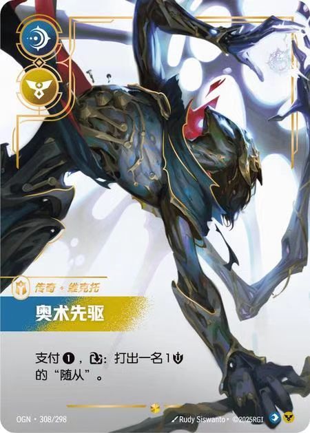 the Machine Herald    Viktor  OGN·308/298
