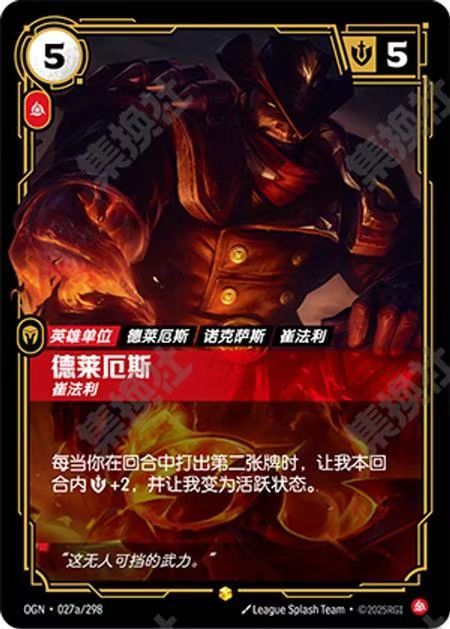 Darius OGN·027a/298