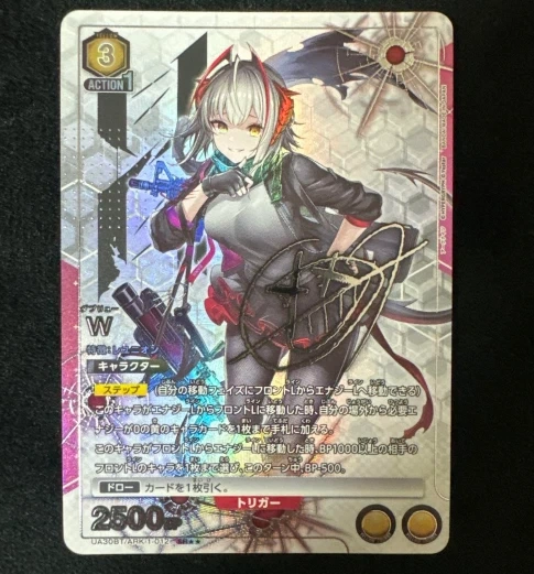 W    Blue Archive UC02BT    ARK-1-012    SR