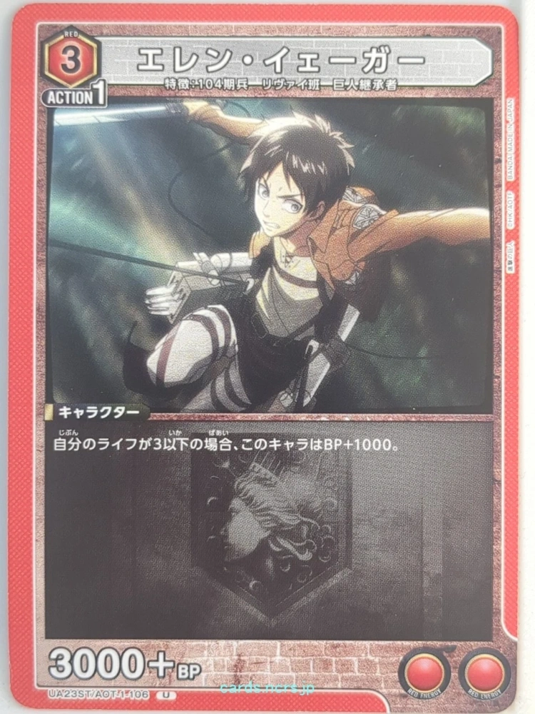 Arena Attack    Monogatari series UA42ST   AOT-1-106    R