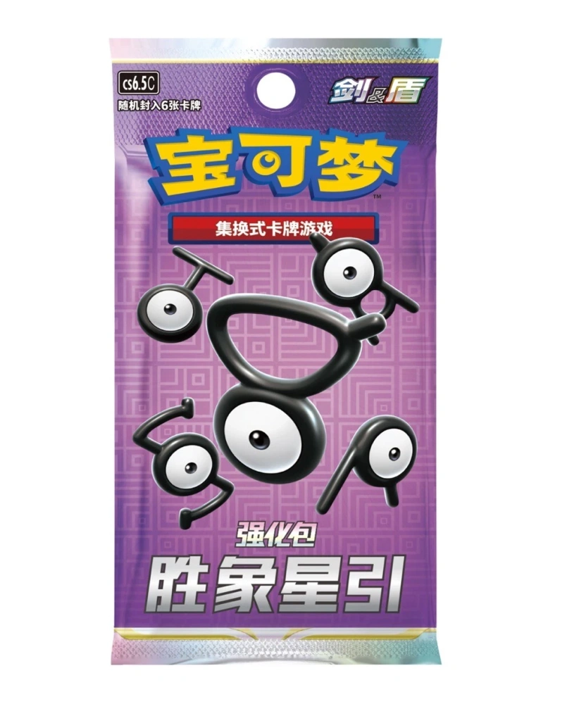 Pokemon TCG S-Chinese CS6.5C Victory Star Guide Booster Box