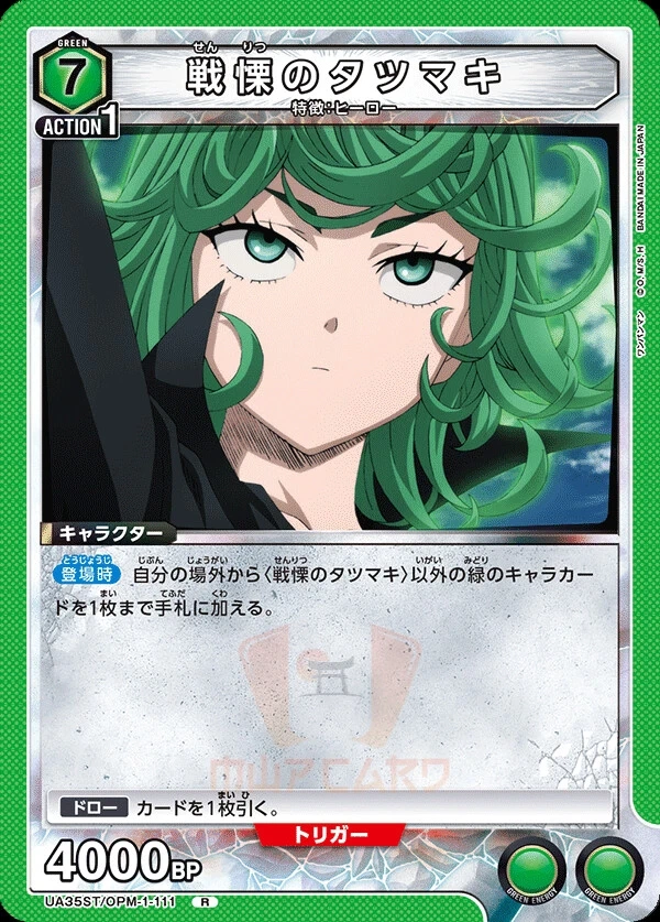 Tatsumaki    Monogatari series UA42ST   OPM-1-111    R
