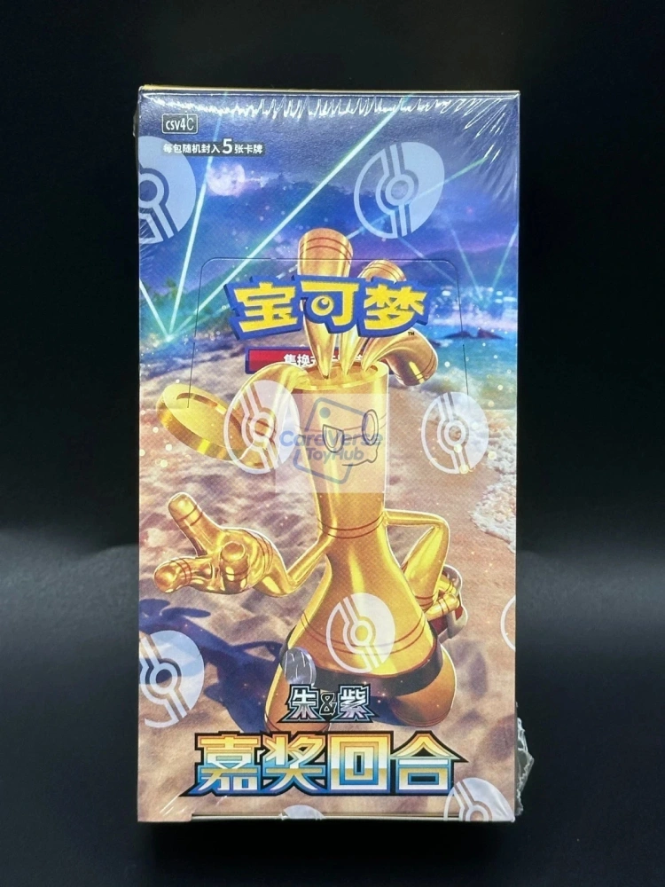 CVS4C Prize Turn/Awards Reward Round Slim Box