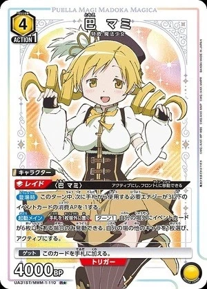 Tomoe Mami    Monogatari series UA42ST   MMM-1-110    R