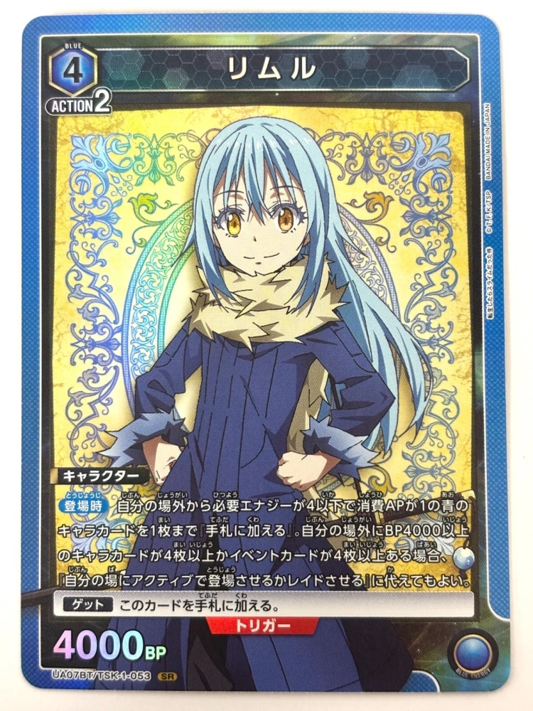 Rimuru    Tensura UA07BT     TSK-1-053   SR