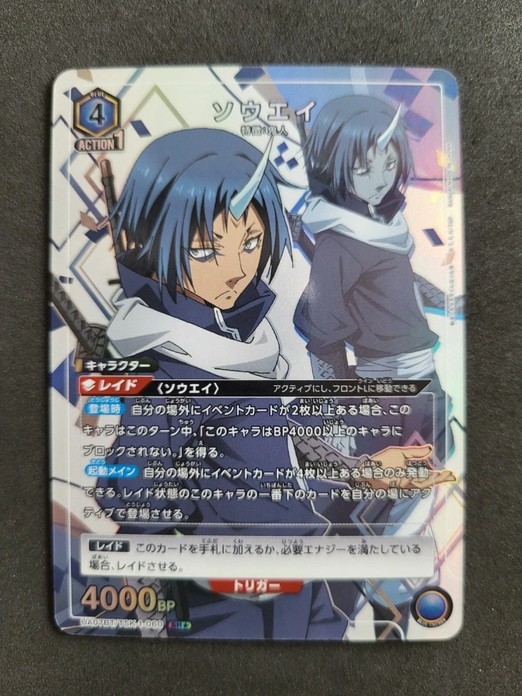 souei    Tensura UA07BT     TSK-1-060   SR