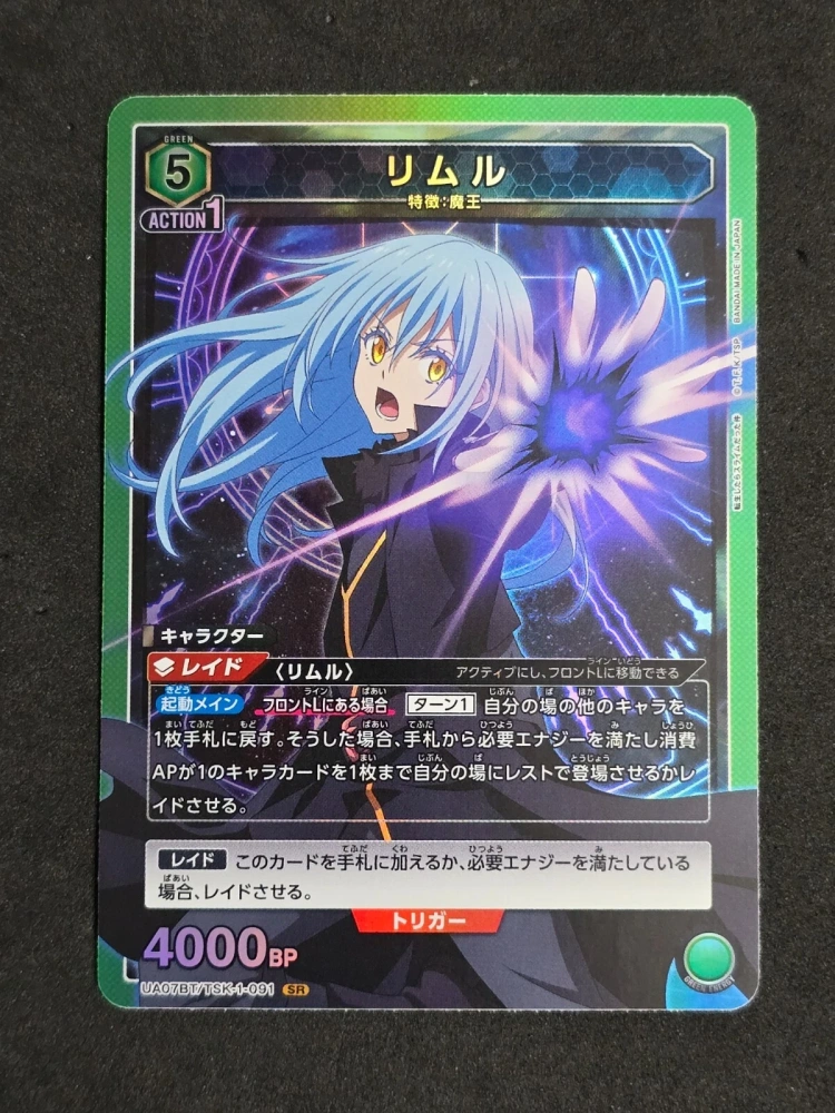 Rimuru    Tensura UA07BT     TSK-1-091   SR