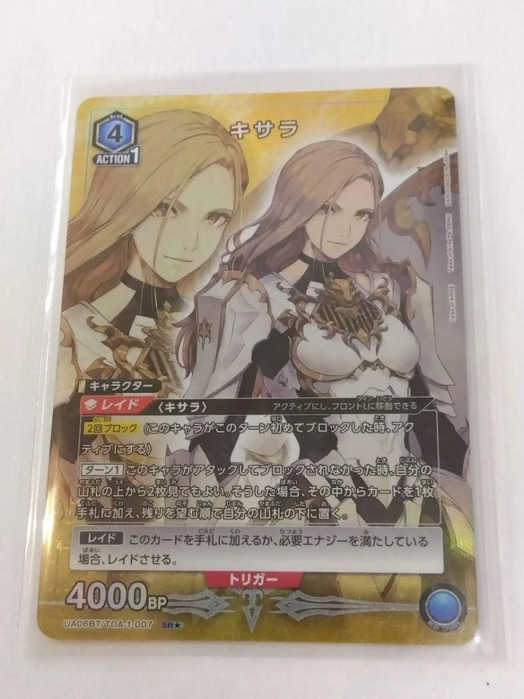Rinwell    Tales of Arise UA06BT      TOA-1-007     SR