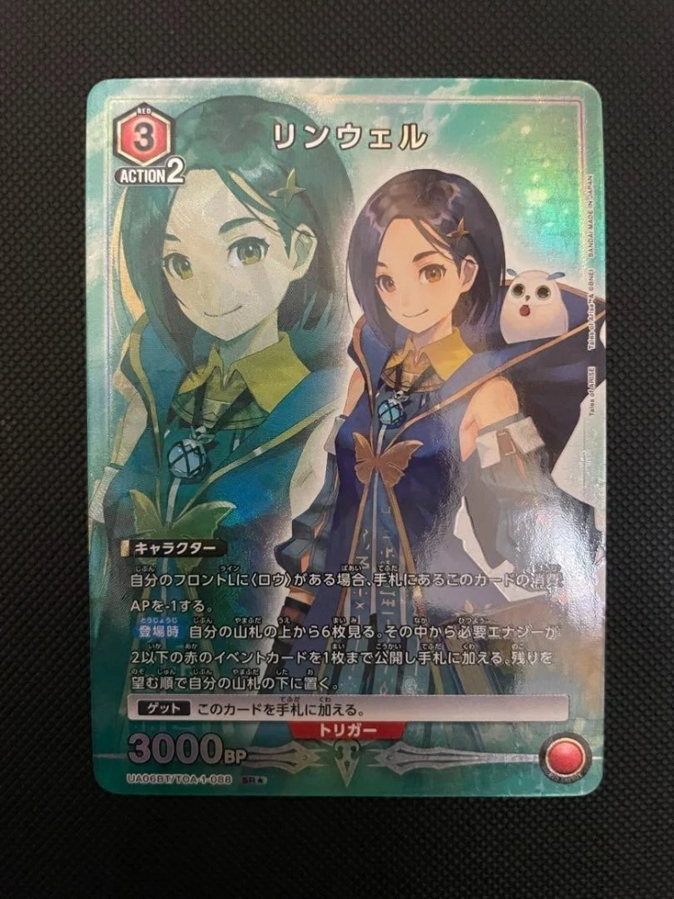 Rinwell    Tales of Arise UA06BT      TOA-1-088     SR