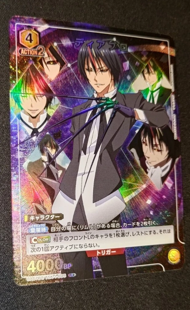 Rimuru    Tensura UA07BT     TSK-1-005   SR