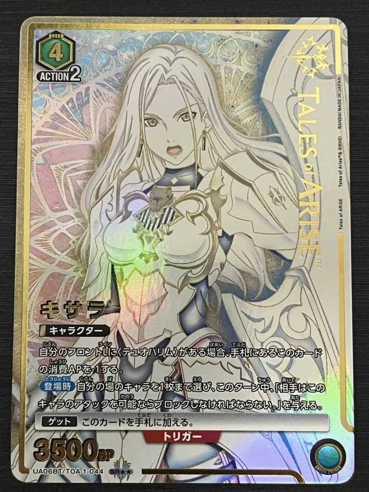 Kisara    Tales of Arise UA06BT      TOA-1-044     SR