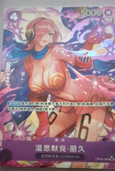 Vinsmoke Reiju OP06-069