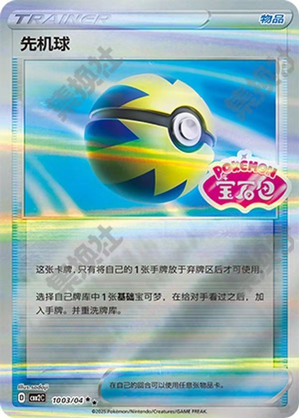 Quick Ball   CBB2C-10 02/04