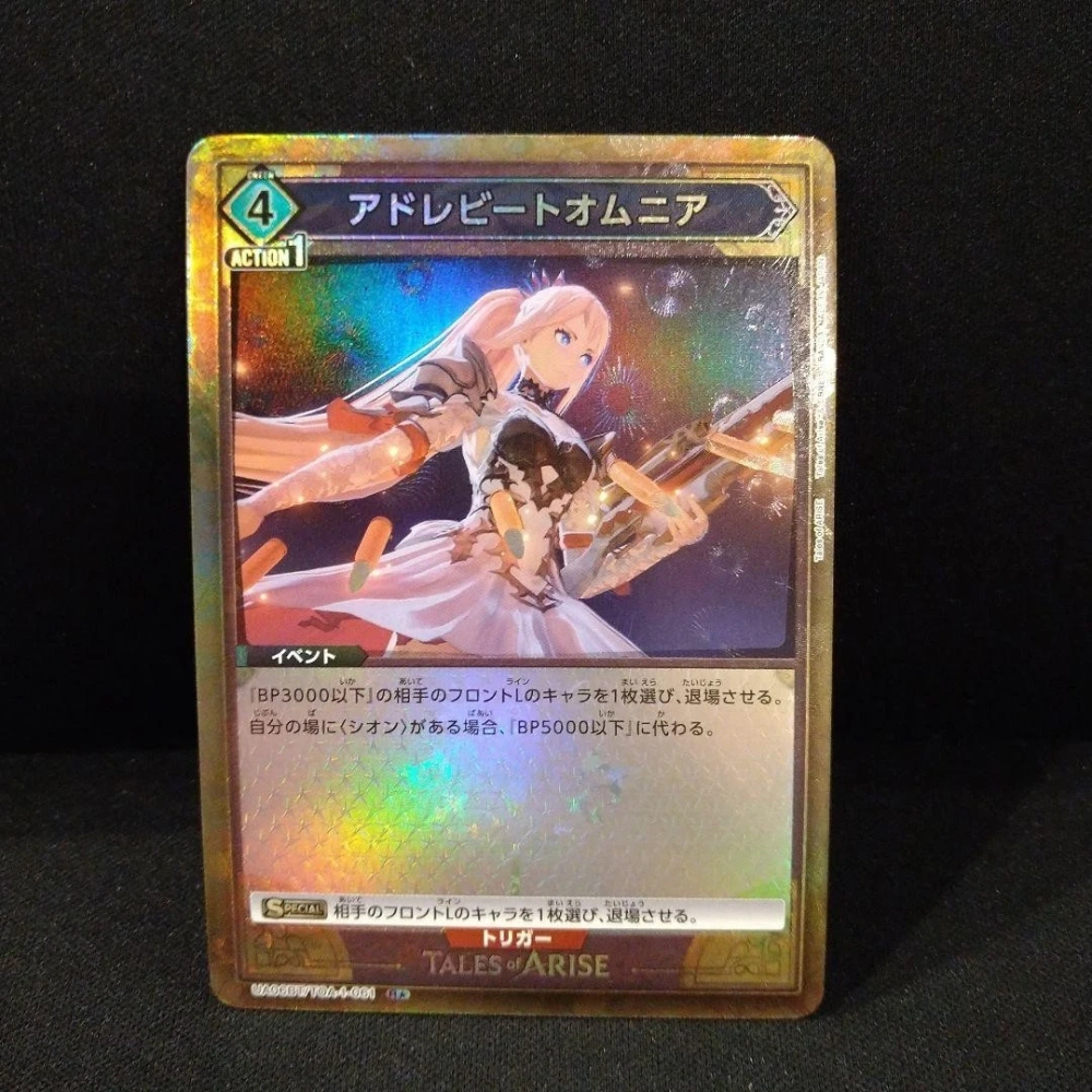 Shionne    Tales of Arise UA06BT      TOA-1-061     SR
