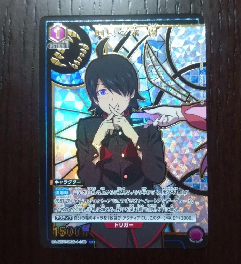 Araragi Koyomi    Monogatari series UA42BT    MGS-1-038    R