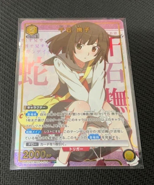 Sengoku Nadeko    Monogatari series UA42BT    MGS-1-014    SR