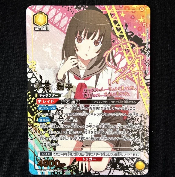 Sengoku Nadeko     Monogatari series UA42BT    MGS-1-015    SR