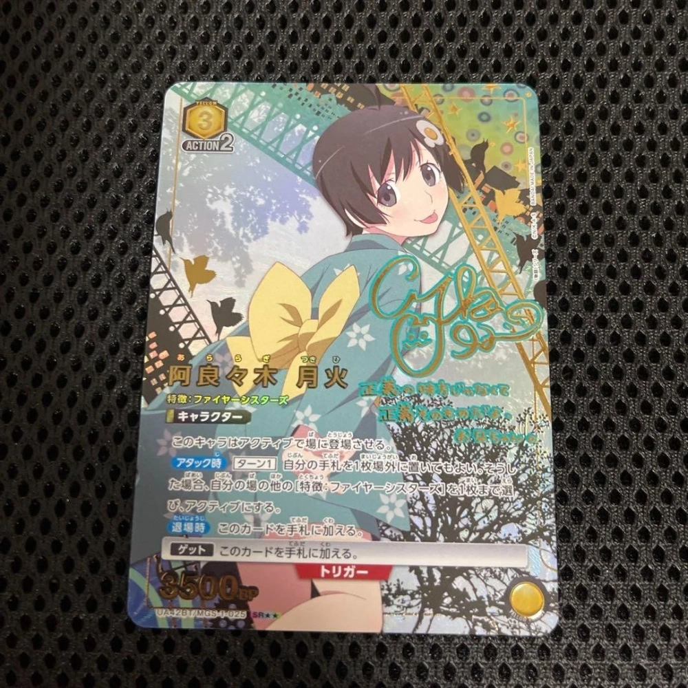 Araragi Tsukihi     Monogatari series UA42BT    MGS-1-025    SR
