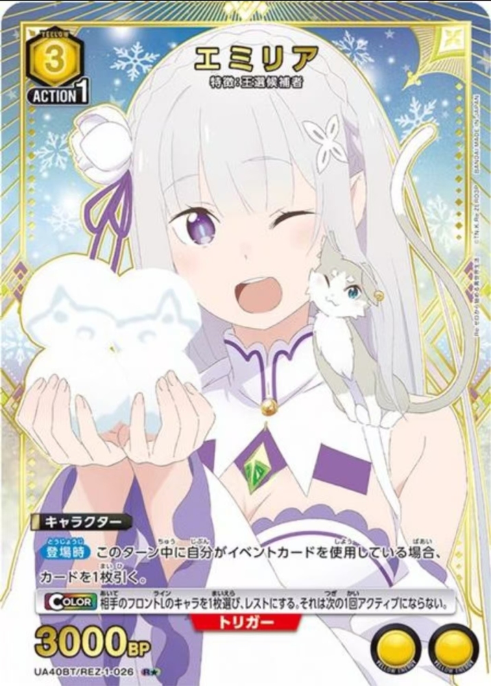 Emilia    Re:Zero UA40BT    REZ-1-026     R