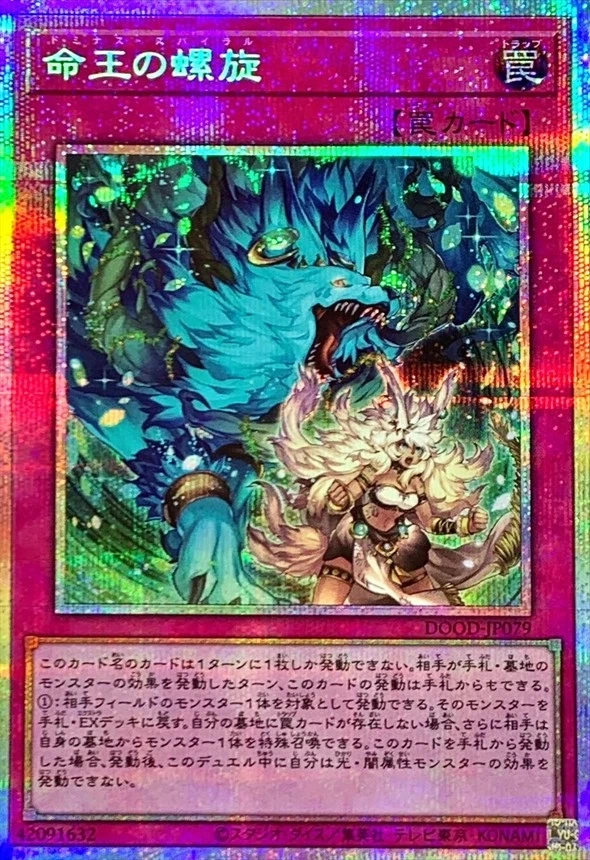 Dominus Spiral   Yugioh       DOOD-SC024     PSER