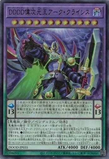 D/D/D/D Great Dimension King Ar  Yugioh   DOOD-SC035   PSER