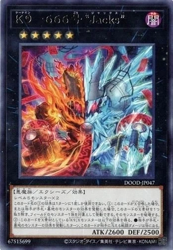 K9-666 "Jacks"  Yugioh   DOOD-SC047   PSER