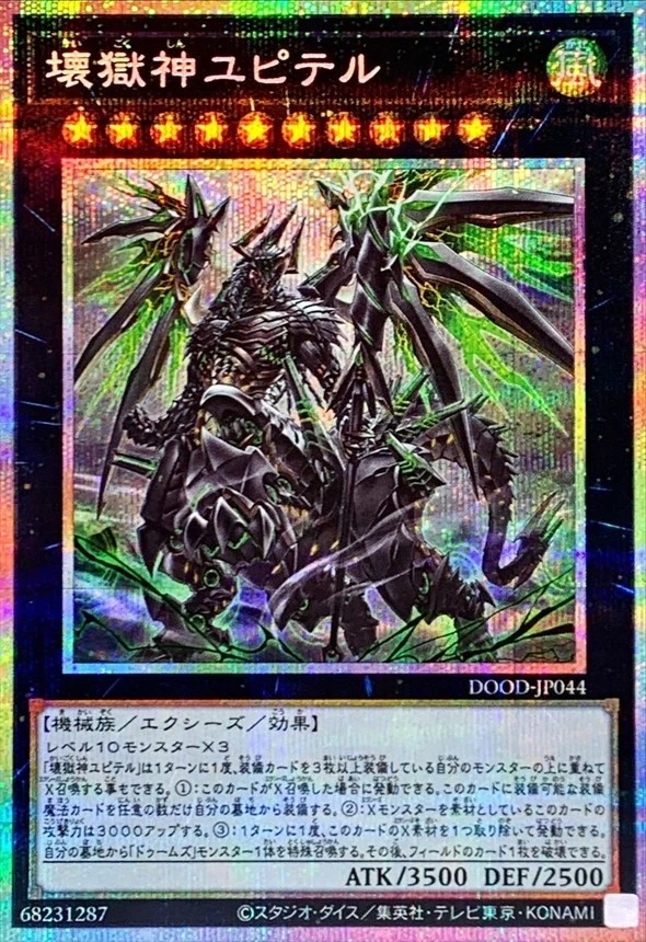 Jupiter the Power Patron of Destruction   Yugioh   DOOD-SC044   PSER