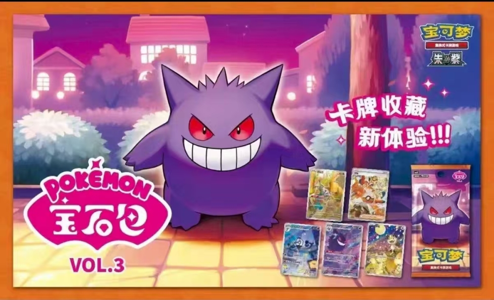 【PRE-ORDER】Pokemon S-Chinese CBB3C Gem Pack vol.3 Gengar Box/Case